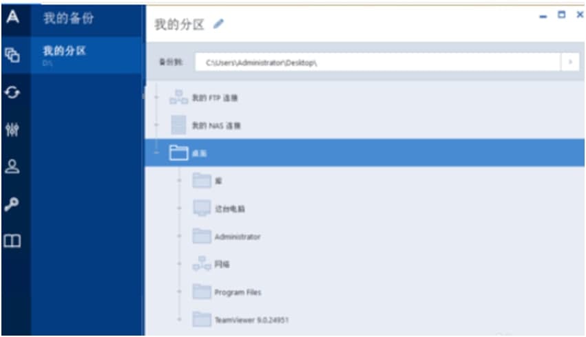 Acronis True Image�ٷ����dʹ�ý̌W