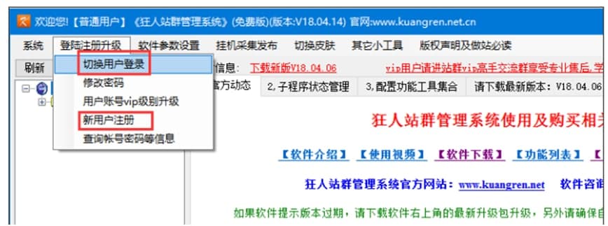 ����վȺ����ϵ�y(t��ng)����ʹ�Î���