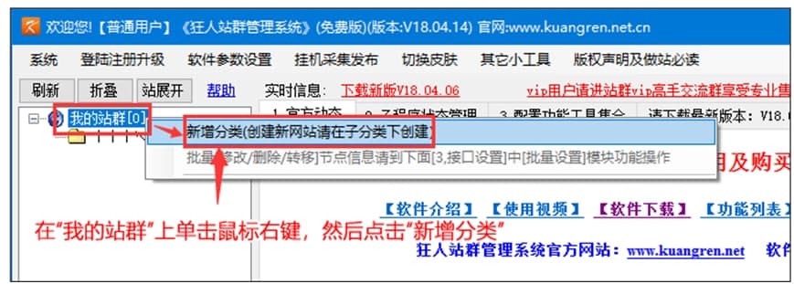 ����վȺ����ϵ�y(t��ng)����ʹ�Î���