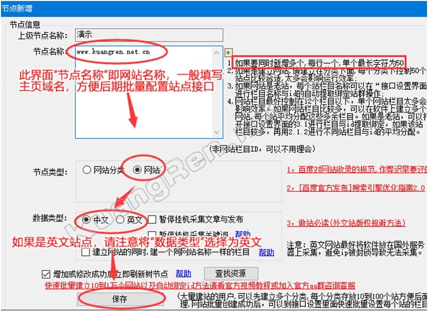 ����վȺ����ϵ�y(t��ng)����ʹ�Î���