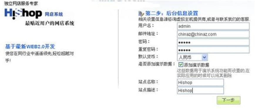 HiShop�W��ϵ�y�ٷ����dʹ�Î���