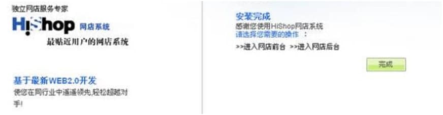 HiShop�W��ϵ�y�ٷ����dʹ�Î���