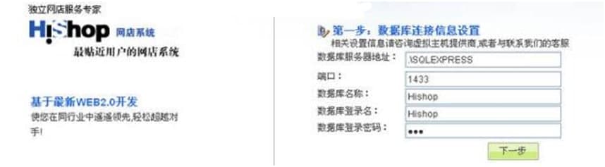 HiShop�W��ϵ�y�ٷ����dʹ�Î���