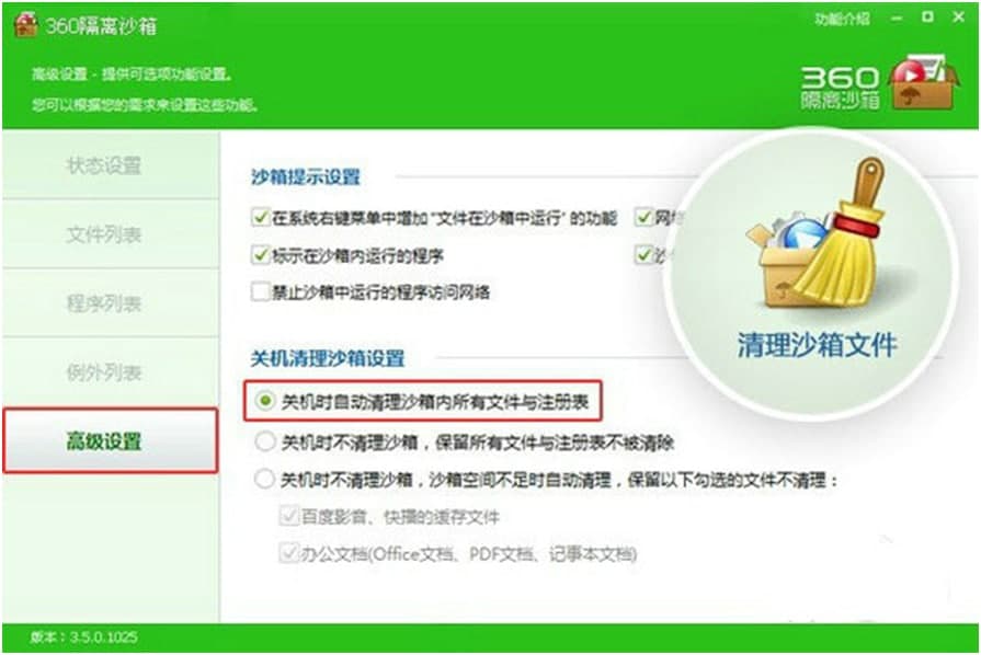 360���xɳ��ʹ�÷���