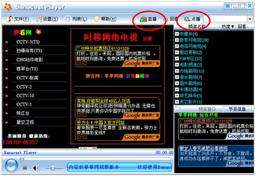 banacast&ensp;player�W�j�ҕʹ�÷���