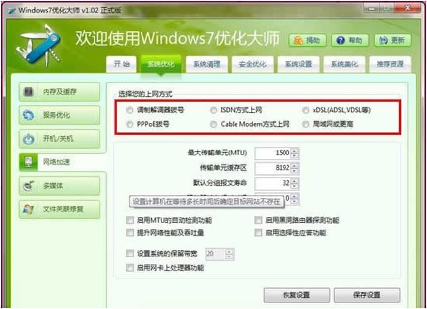 windows7������ʹ�÷���