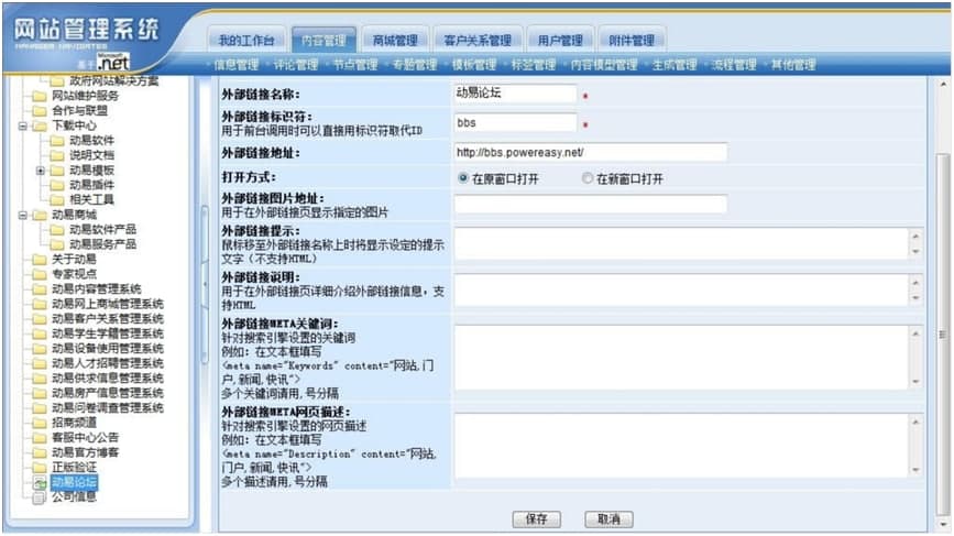 ����SiteFactory���ݹ���ϵ�y�Ļ�����B�c�����U��