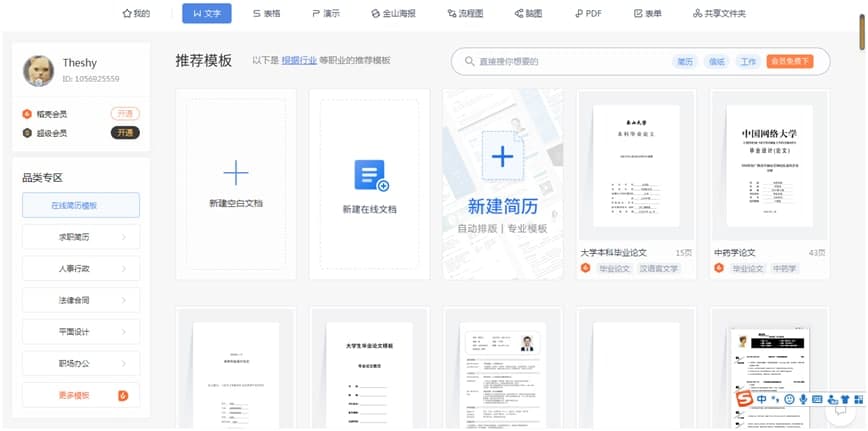 WPS�ٷ����dPDF�ęn�����O�ÈD�Ľ̳�