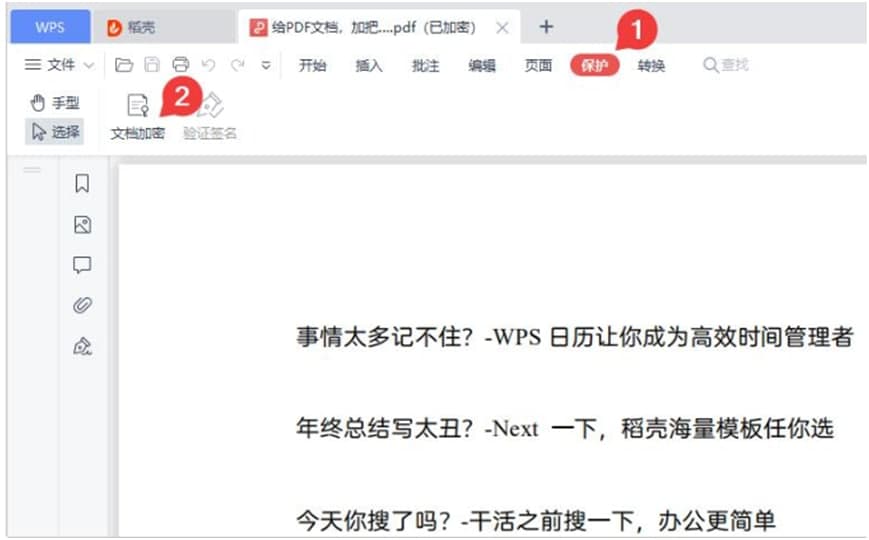 WPS�ٷ����dPDF�ęn�����O�ÈD�Ľ̳�