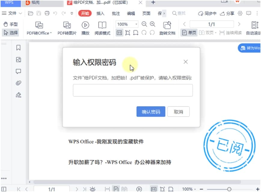 WPS�ٷ����dPDF�ęn�����O�ÈD�Ľ̳�