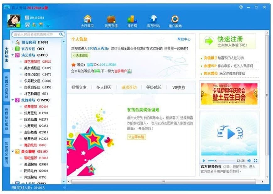 293�������(ch��ng)��X�����M(f��i)���d��������ɫԔ��(x��)��B