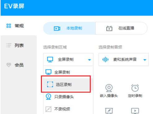 ��ôʹ��EV���ֱ��