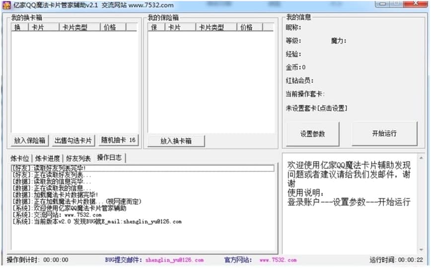 �|��QQħ����Ƭ�ܼ��o������ʹ�ü��ɽ�B