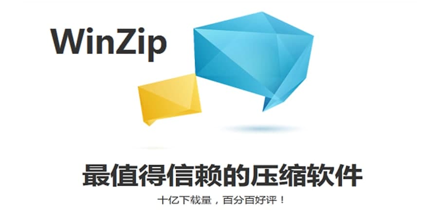 WinZip�ٷ���ٷ����dʹ��Ԕ���B