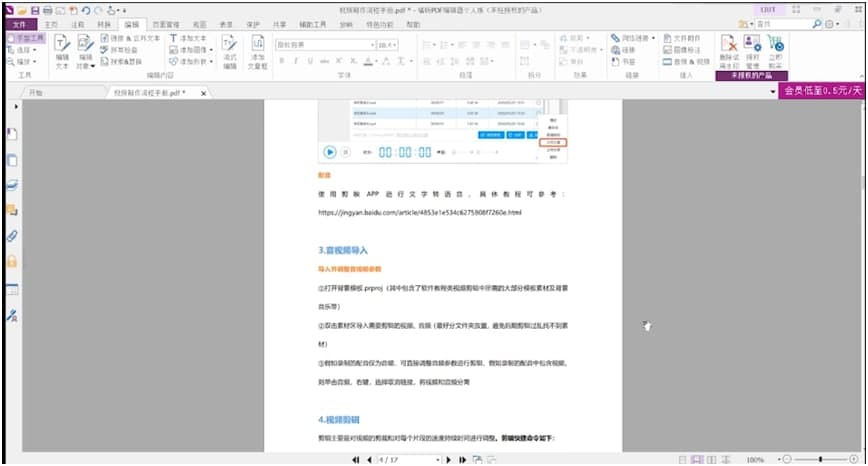 ���PDF��݋���ٷ����d���dԔ��