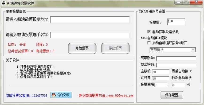 ����΢���Ԅ�ˢƱ�����M���d������Ԕ����B