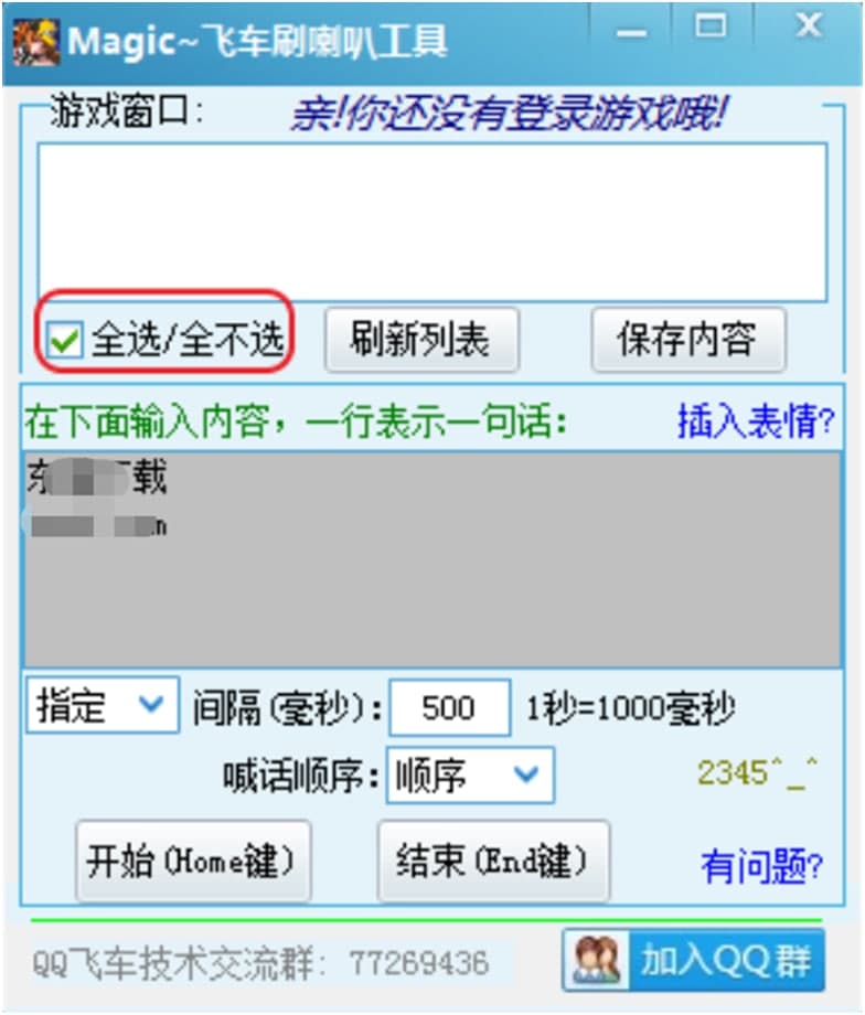 qq�w܇�Ԅ�(d��ng)ˢ���ȣ�Magic�w܇ˢ���ȹ��ߣ�ʹ�ý̳�