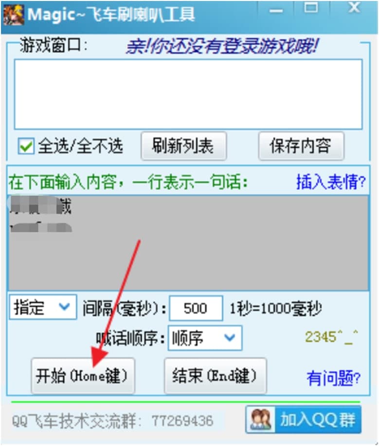 qq�w܇�Ԅ�(d��ng)ˢ���ȣ�Magic�w܇ˢ���ȹ��ߣ�ʹ�ý̳�