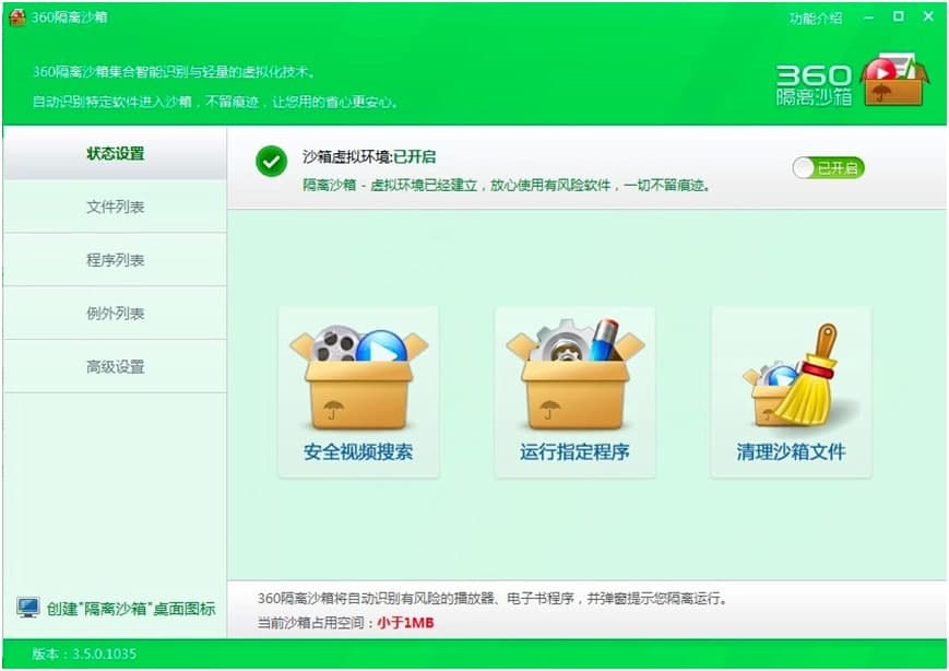 360���xɳ��Ļ�����B�cܛ�������U��