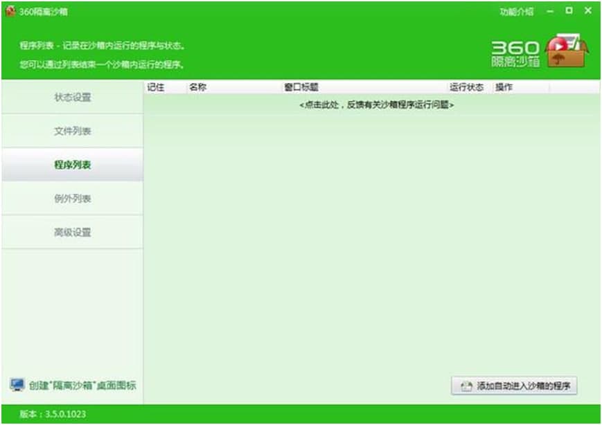 360���xɳ��Ļ�����B�cܛ�������U��