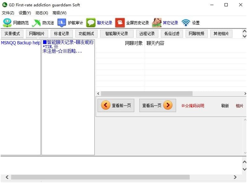 ��ҹQQ����ӛ䛲鿴��ܛ����ɫ�Լ�ʹ�÷���