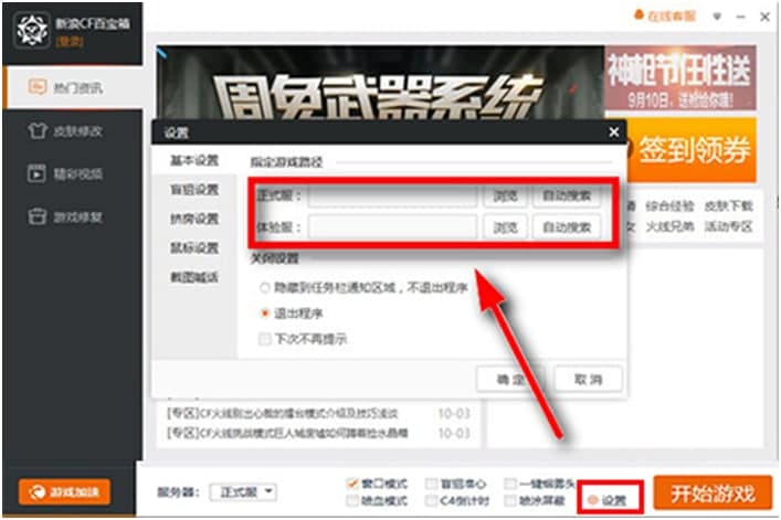 ��ħ�У�firebox�����bʹ�ü���