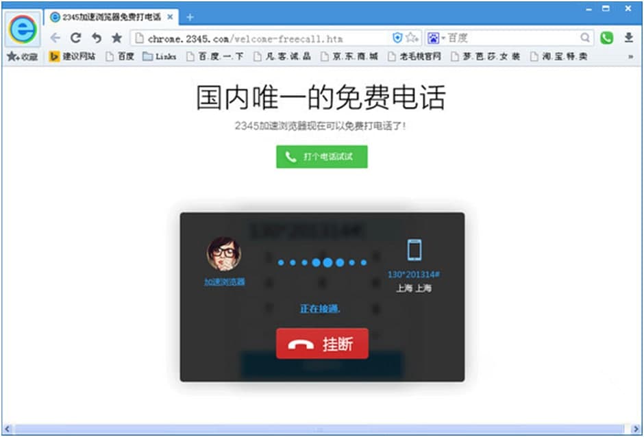 ���ٞg�[����2345���ٞg�[����ʹ�ü���