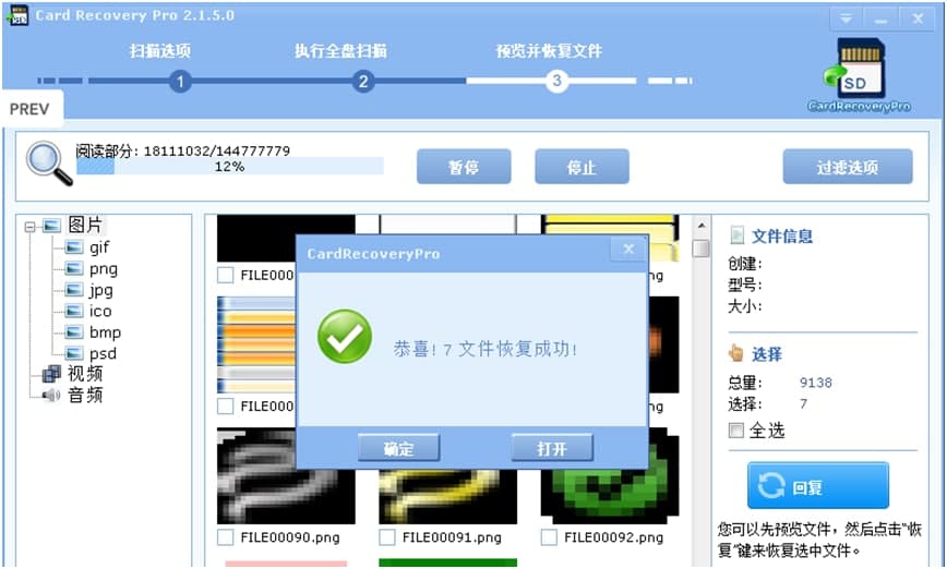 CardRecoveryPro�ٷ����dԔ���B