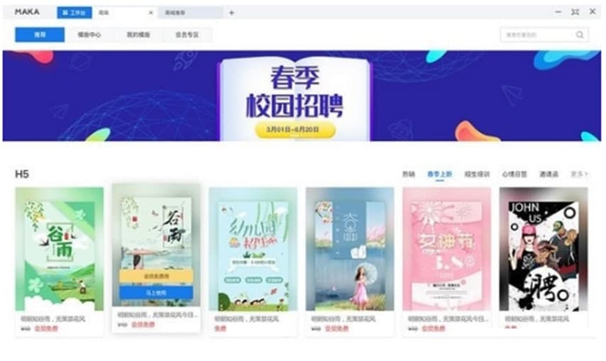 MAKA�ٷ����d�D��ʹ�ý̳�