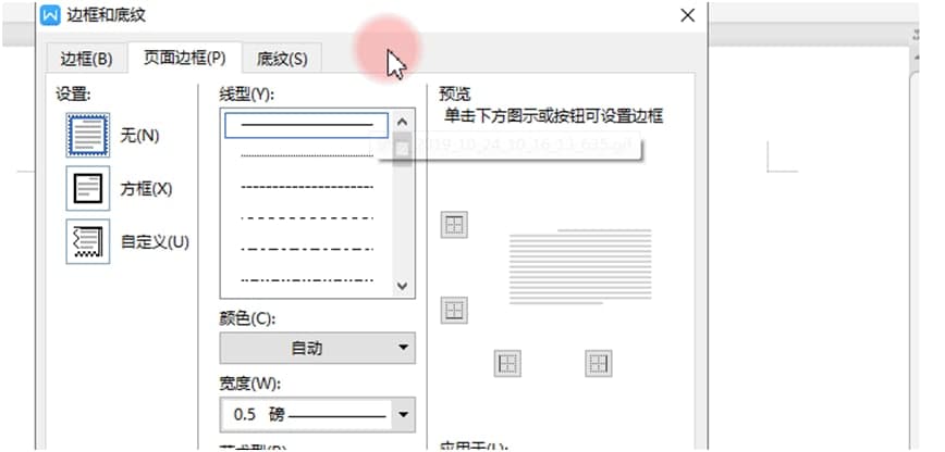 WPS Word����߅��͵׼y�D�Ľ̌W(xu��)