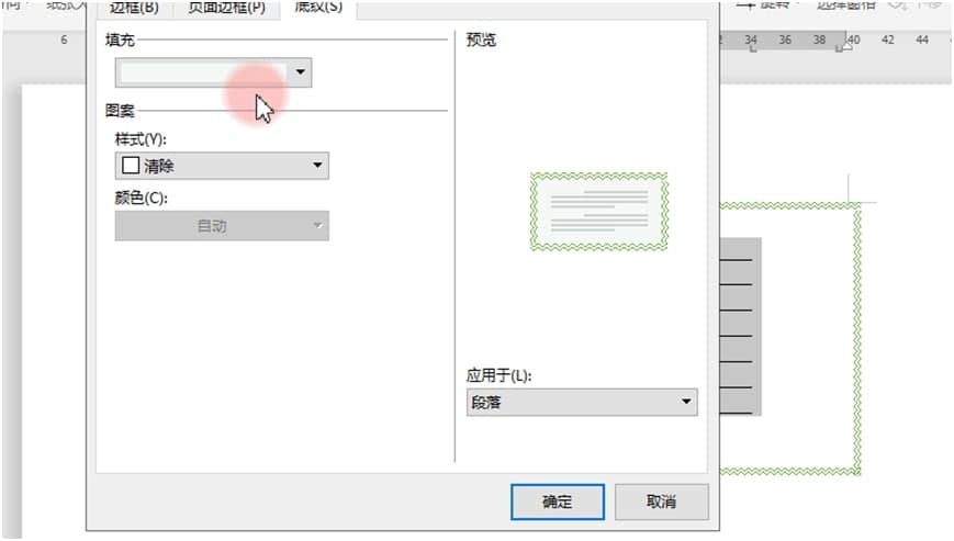 WPS Word����߅��͵׼y�D�Ľ̌W(xu��)