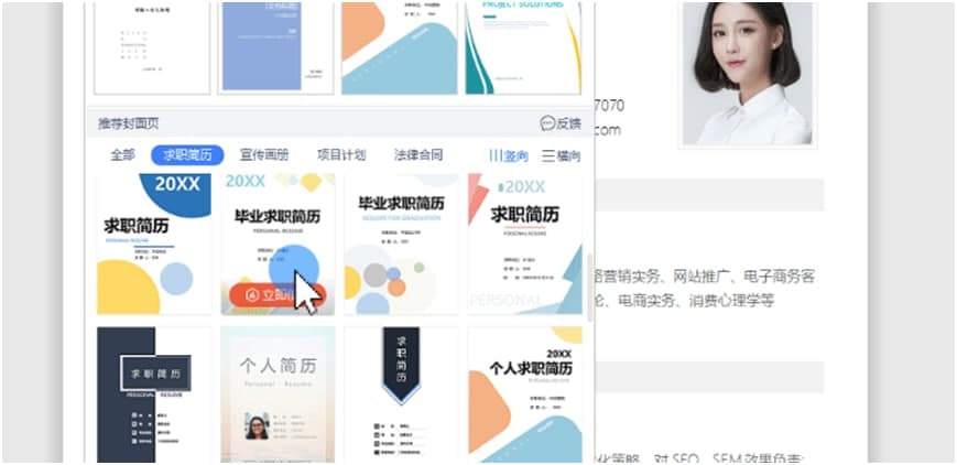 WPS Word����߅��͵׼y�D�Ľ̌W(xu��)