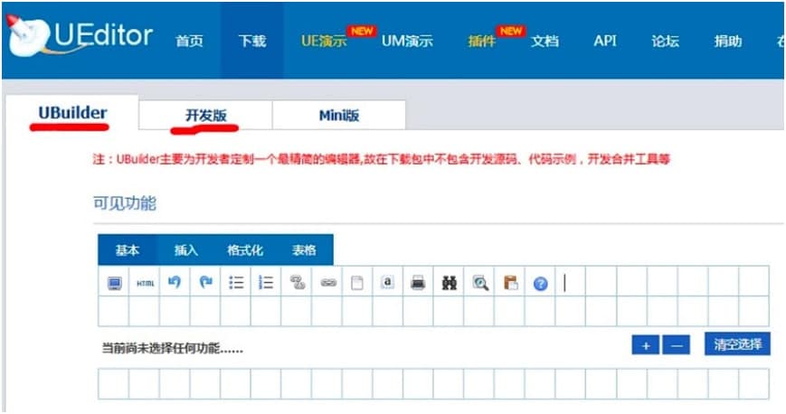 �ٶ�UEditor��݋���Ļ�����B�c��ɫ����