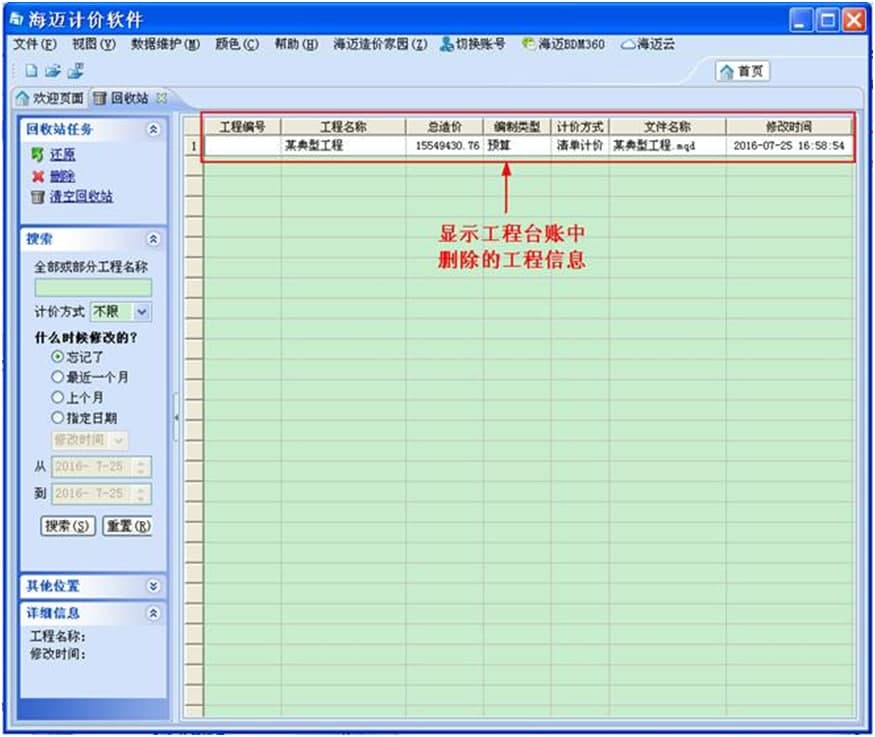  ���~Ӌ�rܛ�����d�_�~�����̌W