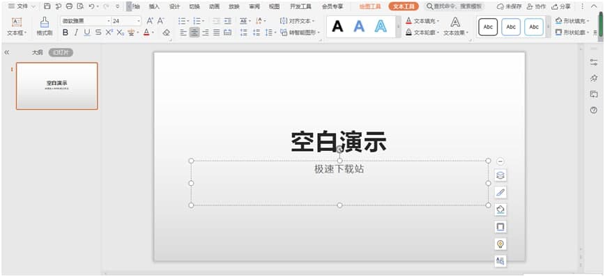 WPS PowerPoint�Ӯ�����Ҏ�t��B