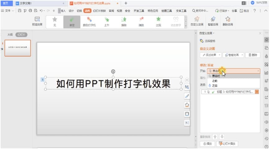 WPS PowerPoint�Ӯ�����Ҏ�t��B