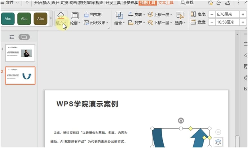 WPS PowerPoint�Ӯ�����Ҏ�t��B