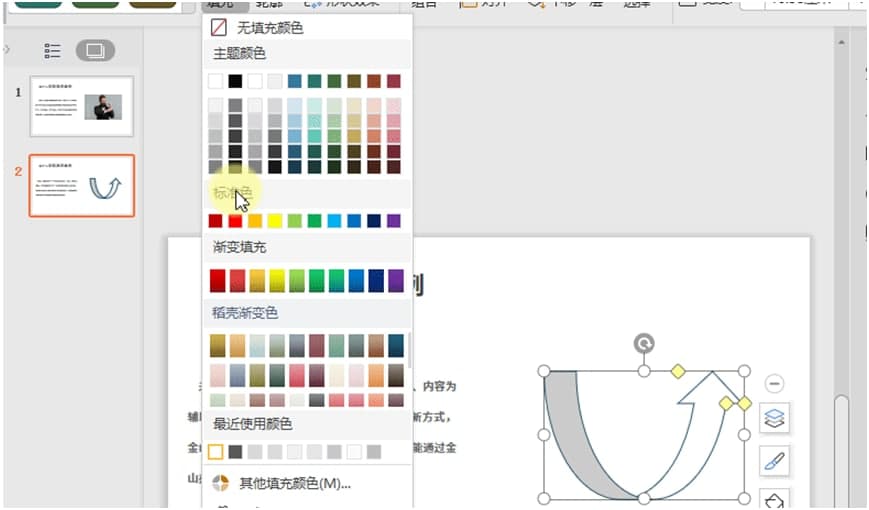 WPS PowerPoint�Ӯ�����Ҏ�t��B