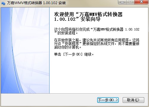 �f��WMV��ʽ�D�Q���������c�Ͱ��b�̌W