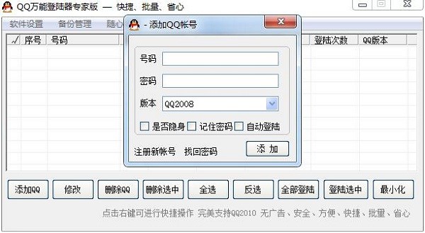 qq�����ʹ�÷���