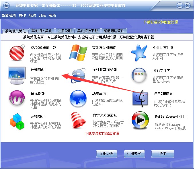 xp����������ϵ�y�������ң�ʹ�÷���