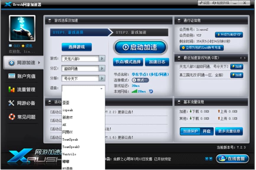 Xrush�W(w��ng)�μ������Ļ��A(ch��)ʹ�ü���Ԕ��(x��)��B