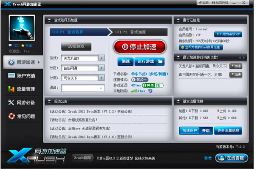 Xrush�W(w��ng)�μ������Ļ��A(ch��)ʹ�ü���Ԕ��(x��)��B