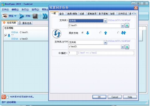 BestSyncͬ��ܛ���ٷ����dʹ�Î���