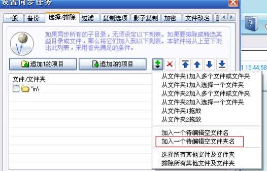 BestSyncͬ��ܛ���ٷ����dʹ�Î���