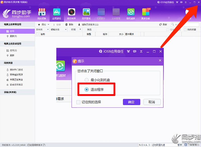 ͬ�����ֹ��ܽ�B�ͳ�Ҋ���}���