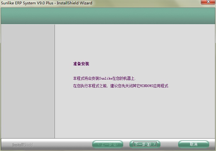 Sunlike ERP��X��ٷ����d���b�̌W