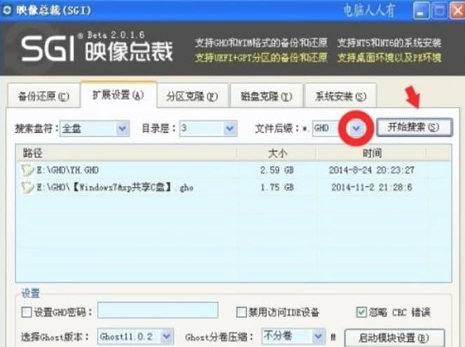 ��ôʹ��SGIӳ�񿂲�