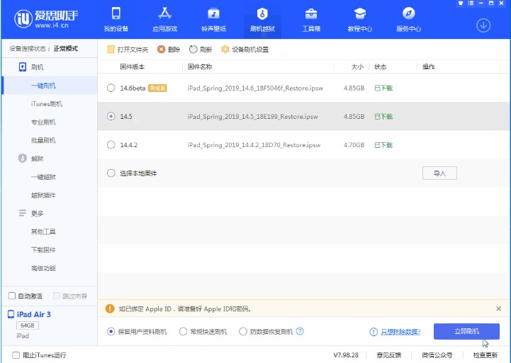 ��(��i)˼���ֹٷ����diOS 14.5��ʽ��һ�Iˢ�C(j��)�̳�