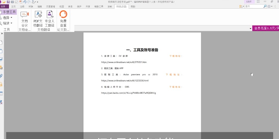 ���PDF��݋��PDF�ęn�]���l(f��)�ͽ̌W(xu��)